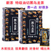 台湾黑乌龙茶叶解油腻刮油去脂2023新茶，特级浓香型高浓度(高浓度)