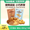 饼干江中猴姑小饼65g*5袋养胃猴头菇饼干零食独立小包装