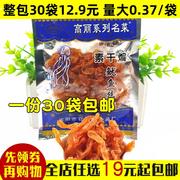 吴氏素干煸鱿鱼丝高丽，系列名菜豆制品，辣条10袋80后零食辣片