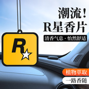 汽车香片挂件车载香水网红r星，车用持久淡香薰，车内除异味挂式吊坠#