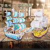 迪尔乐斯帆船军舰驱逐舰航母木质3d立体拼图模型手工拼装船类合集