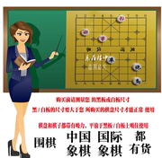 便携式大中国象棋磁性教学棋盘，套装磁力19路围棋国际象棋子磁铁