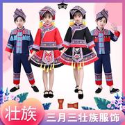 儿童三月三广西壮族服装少数民族演出服，男女童舞蹈服苗族表演服饰