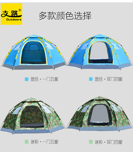 全自动户外帐篷3-4 5-8人野营搭免建速开多人双层野外露营防雨帐