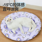 猫咪冰窝猫窝冰垫狗狗，夏天狗窝睡觉用垫子凉席，凉垫夏季降温睡垫