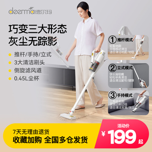 德尔玛吸尘器家用小型大吸力强力大功率，手持式多用猫毛地毯吸尘机