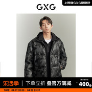 GXG男pu休闲高级质感立领羽绒服外套男式羽绒服 23冬季