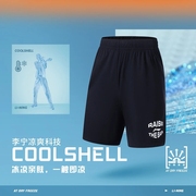 李宁短裤男2023夏季健身速干冰感修身针织运动五分裤AKYT073