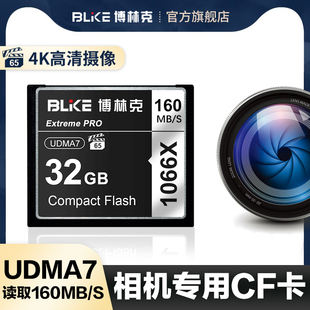 相机CF存储卡32g高速卡佳能内存卡5D2/7d/50d尼康D700/D810专用卡