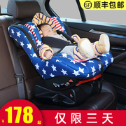 儿童安全座椅汽车用，0-4岁宝宝新生，婴幼儿简易便携式车载可坐躺睡