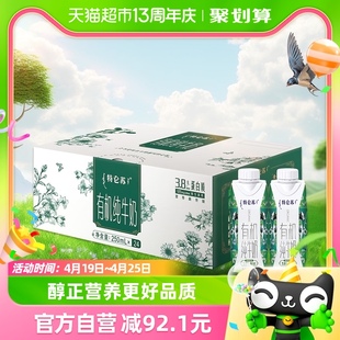 礼盒装蒙牛特仑苏有机纯牛奶梦幻盖250ml*24盒高端品质