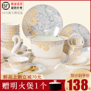 餐具套装家用中式景德镇骨瓷轻奢碗碟2024碗筷陶瓷碗盘子送礼