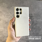 适用三星s23us24u简约手机壳，s23ultra小麦磨砂软壳iphone14防摔硅胶环保保护套