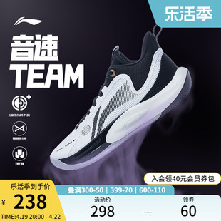 李宁音速TEAM  篮球鞋低帮防滑夏季透气稳定缓震实战专业运动鞋
