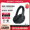 Sony/索尼 WH-1000XM4 头戴式无线蓝牙耳机主动降噪电脑耳麦XM4
