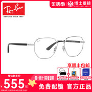 RayBan雷朋近视眼镜框简约多边形全框金属眼镜架可配度数女RX6471