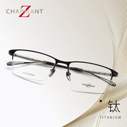 夏蒙纯钛眼镜框男士商务，半框z钛超轻近视，眼镜架可配镜片zt27061