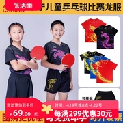 李宁乒乓球服短袖儿童t恤短裤，比赛服龙服训练运动服2022国家队