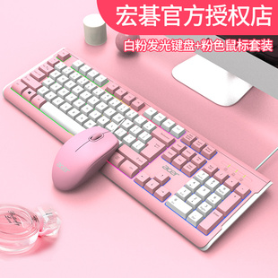 宏碁键盘鼠标套装有线粉色，女生办公家用游戏电脑台式机笔记本键鼠