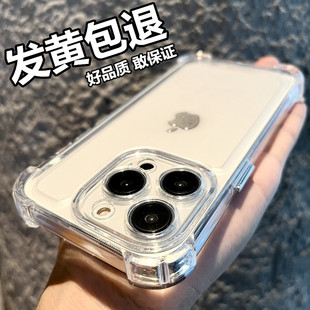 不发黄气囊苹果13手机，壳iphone14promax透明全包12硅胶11保护套，xr真防摔15pro