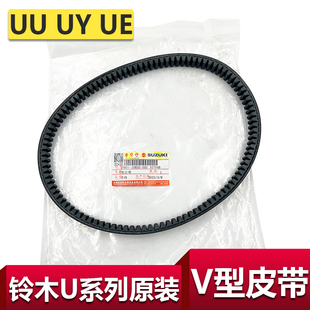 适用于轻骑铃木UU UY125T-A皮带驱动皮带传动带V型皮带UE125