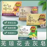 韩国吴琼芜琼花竹炭去灰皂木炭皂五谷蜜栗皮香皂洗澡洗脸保湿清洁