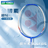 YONEX尤尼克斯羽毛球拍碳素纤维弓箭超轻yy专业单拍子女疾光
