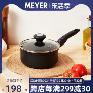 meyer美亚辅食锅不粘奶锅1618cm煮面锅家用多功能煎煮通用汤锅