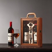 双支开窗透明高档红酒盒木盒红酒，礼盒葡萄酒包装空，礼盒双支送酒具
