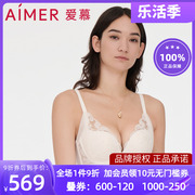 爱慕怦然心动红品内衣 女水袋杯小胸聚拢侧收副乳文胸罩AM147841