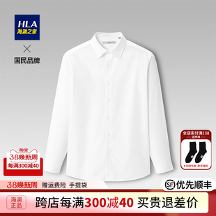 HLA/海澜之家商务长袖正装衬衫2024夏结婚白色商务绅士衬衣男