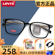 Levi's李维斯眼镜框男女经典复古方框近视光学超轻眼镜架LV7141F