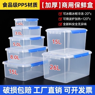 双扣保鲜盒长方形带盖加厚加深冰箱收纳盒密封商用餐饮店塑料盒子