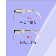 大白兔超声波无水洗，牙器洗牙机冲牙机器配件洗牙笔工作头子