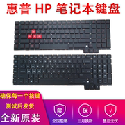 HP惠普 暗夜精灵3代 15-CE 17-AN 17-CE TPN-Q195背光键盘更换