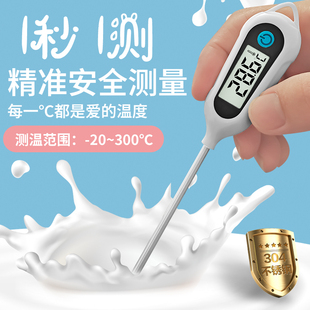 食品温度计烘焙测水温计表食物探针式婴儿冲奶粉奶瓶厨房用油温计
