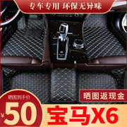 宝马x6脚垫专用全包围汽车用品装饰主驾驶原厂内饰车载新老地毯式