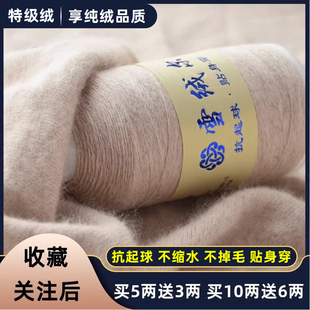 雪绒尔羊绒线山羊绒，100%机织细线手编毛线宝宝，围巾细毛线