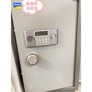 铁雷斯保险柜高度70公分保险箱电子密码夹万打不开故障处理深圳