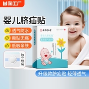 南京同仁堂脐疝贴婴儿凸肚脐，贴专用儿童疝气，带腹股沟疝气贴压疝包