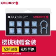 cherry樱桃机械键盘键帽abs透光wasd方向键键盘键帽个性游戏