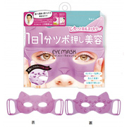 日本硅胶去眼袋按摩眼罩眼周放松缓解眼，疲劳淡化黑眼圈家用猫咪款