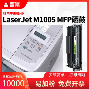 适用惠普hplaserjetm1005mfp打印机硒鼓2612粉盒墨盒m1005激光复印机，碳粉盒q2612a易加粉12a无废粉1005硒鼓