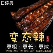 变态辣零食湖南特产手撕风干酱鸭脖子魔鬼，辣真空小包装香特辣小吃