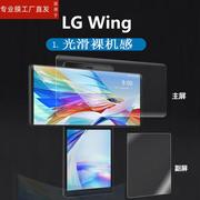 适用LG Wing钢化膜6.8英寸5G折叠手机屏幕贴膜lgwing主屏副屏钢化膜翻转屏玻璃膜LM-F100TM双屏手机保护膜水
