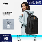 李宁双肩包初高中大学生书包，男女大容量背包旅行运动包