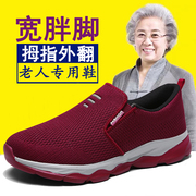 老北京布鞋女高脚面老年人，健步鞋宽松妈妈单鞋大码大脚奶奶鞋肥脚