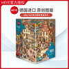heye超级市场1000片德国进口拼图，成人益智玩具雷诺瓦(雷诺瓦)原创欧洲