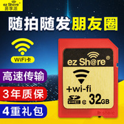 无需流量 WiFi传输照片 随拍随发朋友圈