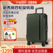 新秀丽拉杆箱20寸登机行李箱HJ8可扩展耐用时尚旅行箱密码箱进口